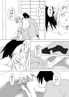 [berutunogaeru (Shiba)] Retsujou Accumulation (NARUTO) [Digital] - page 11