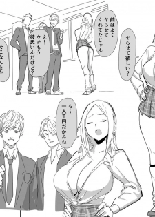 [Kokusan JK (Velzhe)] Kanashii - page 1
