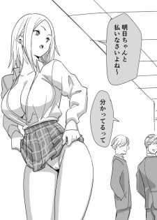 [Kokusan JK (Velzhe)] Kanashii - page 3