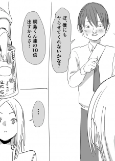 [Kokusan JK (Velzhe)] Kanashii - page 4