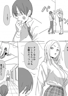 [Kokusan JK (Velzhe)] Kanashii - page 5