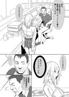 [Kokusan JK (Velzhe)] Kanashii - page 7