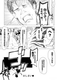 [Hisagoya (Momio)] Re: Zero kara Hajimeru PachiSlot Seikatsu (Re:Zero kara Hajimeru Isekai Seikatsu) [Chinese] [深夜集团pcr公会汉化] [Digital] - page 16