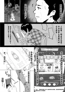 [Hisagoya (Momio)] Re: Zero kara Hajimeru PachiSlot Seikatsu (Re:Zero kara Hajimeru Isekai Seikatsu) [Chinese] [深夜集团pcr公会汉化] [Digital] - page 4