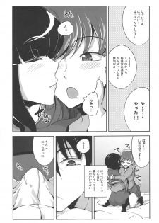 (C97) [Death Para (Tamaki Kurou)] Ooi Saimin Re:2 (Kantai Collection -KanColle-) - page 14