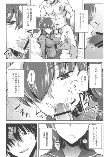 (C97) [Death Para (Tamaki Kurou)] Ooi Saimin Re:2 (Kantai Collection -KanColle-) - page 5