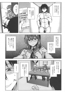 (C97) [Death Para (Tamaki Kurou)] Ooi Saimin Re:2 (Kantai Collection -KanColle-) - page 4