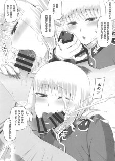 [Anmonkan (Darkmaya)] Mama to Yonde Agetara Ecchi Dekiru (Fate/Grand Order) - page 12