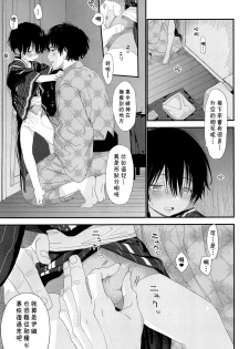 (C96) [S-Size (Shinachiku)] Hanabi no Oto ga Kikoenaku Naru Made [Chinese] [theoldestcat汉化] - page 36