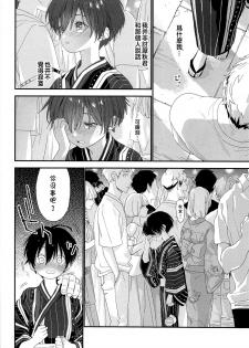 (C96) [S-Size (Shinachiku)] Hanabi no Oto ga Kikoenaku Naru Made [Chinese] [theoldestcat汉化] - page 29