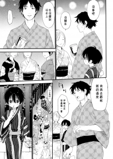 (C96) [S-Size (Shinachiku)] Hanabi no Oto ga Kikoenaku Naru Made [Chinese] [theoldestcat汉化] - page 22