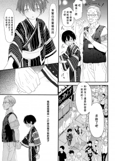 (C96) [S-Size (Shinachiku)] Hanabi no Oto ga Kikoenaku Naru Made [Chinese] [theoldestcat汉化] - page 30