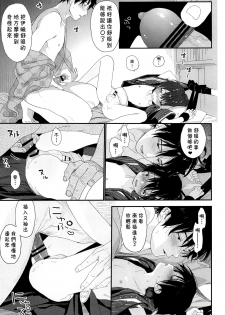 (C96) [S-Size (Shinachiku)] Hanabi no Oto ga Kikoenaku Naru Made [Chinese] [theoldestcat汉化] - page 42