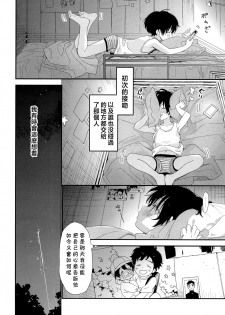 (C96) [S-Size (Shinachiku)] Hanabi no Oto ga Kikoenaku Naru Made [Chinese] [theoldestcat汉化] - page 5