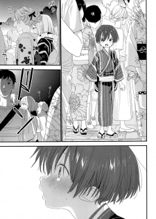 (C96) [S-Size (Shinachiku)] Hanabi no Oto ga Kikoenaku Naru Made [Chinese] [theoldestcat汉化] - page 28