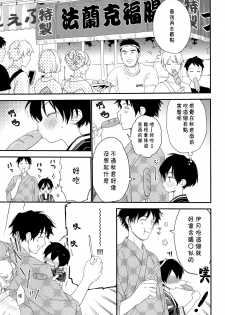 (C96) [S-Size (Shinachiku)] Hanabi no Oto ga Kikoenaku Naru Made [Chinese] [theoldestcat汉化] - page 20