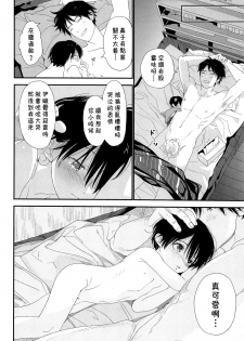 (C96) [S-Size (Shinachiku)] Hanabi no Oto ga Kikoenaku Naru Made [Chinese] [theoldestcat汉化] - page 49