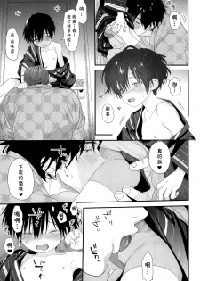 (C96) [S-Size (Shinachiku)] Hanabi no Oto ga Kikoenaku Naru Made [Chinese] [theoldestcat汉化] - page 38