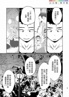 [Dokudenpa Jushintei (Kobucha)] T.S.D Vol. 3 [Chinese] [Digital] - page 30