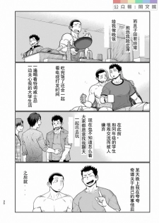 [Dokudenpa Jushintei (Kobucha)] T.S.D Vol. 3 [Chinese] [Digital] - page 31
