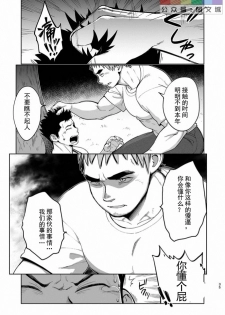 [Dokudenpa Jushintei (Kobucha)] T.S.D Vol. 3 [Chinese] [Digital] - page 36