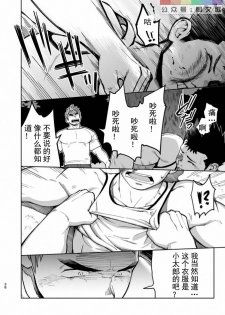 [Dokudenpa Jushintei (Kobucha)] T.S.D Vol. 3 [Chinese] [Digital] - page 39