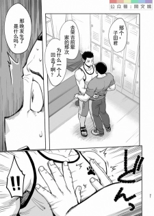[Dokudenpa Jushintei (Kobucha)] T.S.D Vol. 3 [Chinese] [Digital] - page 22