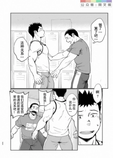 [Dokudenpa Jushintei (Kobucha)] T.S.D Vol. 3 [Chinese] [Digital] - page 23