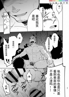 [Dokudenpa Jushintei (Kobucha)] T.S.D Vol. 3 [Chinese] [Digital] - page 46