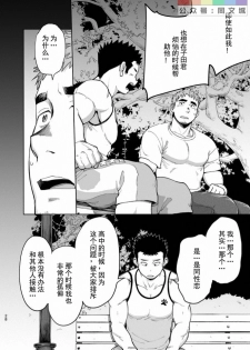 [Dokudenpa Jushintei (Kobucha)] T.S.D Vol. 3 [Chinese] [Digital] - page 29
