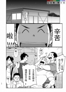 [Dokudenpa Jushintei (Kobucha)] T.S.D Vol. 3 [Chinese] [Digital] - page 15