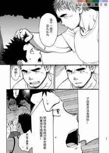 [Dokudenpa Jushintei (Kobucha)] T.S.D Vol. 3 [Chinese] [Digital] - page 38