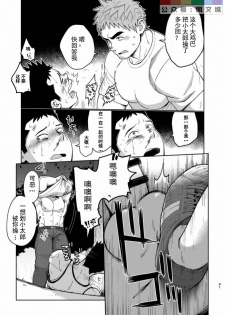 [Dokudenpa Jushintei (Kobucha)] T.S.D Vol. 3 [Chinese] [Digital] - page 42