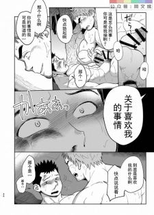 [Dokudenpa Jushintei (Kobucha)] T.S.D Vol. 3 [Chinese] [Digital] - page 45