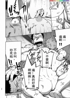 [Dokudenpa Jushintei (Kobucha)] T.S.D Vol. 3 [Chinese] [Digital] - page 47