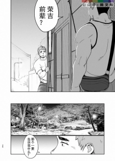 [Dokudenpa Jushintei (Kobucha)] T.S.D Vol. 3 [Chinese] [Digital] - page 27