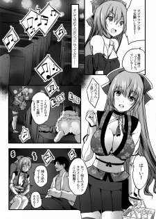 (C95) [Rojiura Manhole (MAKI)] Roujima Mako no Ecchi na Oshigoto Yatte mita! - page 7