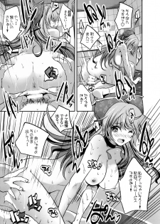 (C95) [Rojiura Manhole (MAKI)] Roujima Mako no Ecchi na Oshigoto Yatte mita! - page 22