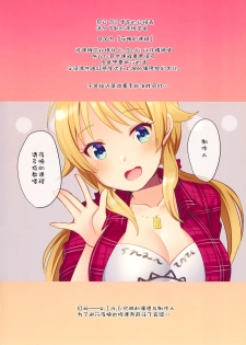 (C95) [mugicha. (Hatomugi)] Producer! Yoru no Lesson Onegaishimasu! ~Hachimiya Meguru no Baai~ (THE iDOLM@STER Shiny Colors) [Chinese] [绅士仓库汉化] - page 3