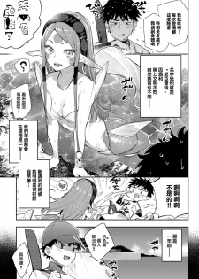 [Mizone] Ishu Renai Sono 3 (COMIC BAVEL 2019-06) [Chinese] [無邪気漢化組] [Digital] - page 5