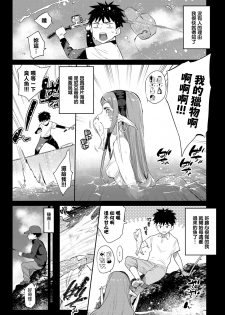 [Mizone] Ishu Renai Sono 3 (COMIC BAVEL 2019-06) [Chinese] [無邪気漢化組] [Digital] - page 6