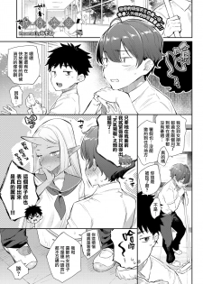 [Mizone] Ishu Renai Sono 3 (COMIC BAVEL 2019-06) [Chinese] [無邪気漢化組] [Digital] - page 1