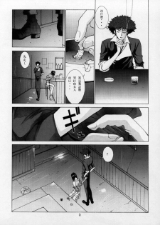 (C56) [CHEAP CHEAP (Harazaki Takuma)] HEAVENLY 7 (Cowboy Bebop)[Chinese] [creepper個人漢化] - page 4