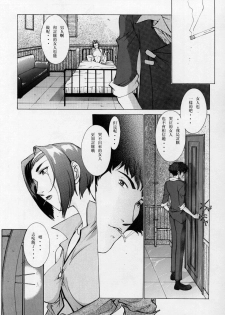 (C56) [CHEAP CHEAP (Harazaki Takuma)] HEAVENLY 7 (Cowboy Bebop)[Chinese] [creepper個人漢化] - page 14