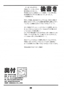 (C94) [Zombie to Yukaina Nakamatachi (Super Zombie)] Rodney Shite Nelson (Azur Lane) [English] - page 21