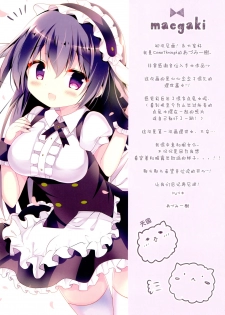 (SC2017 Autumn) [Come Through (Adumi Kazuki)] Ureshi, Hazukashi, Koi Wazurai. (Gochuumon wa Usagi desu ka?) [Chinese] [绅士仓库汉化] - page 5