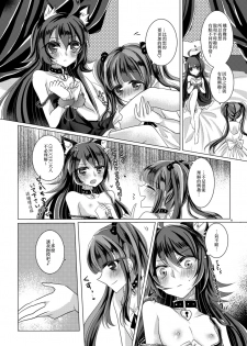 (C97) [Thrylos (Suu)] Goshujin-sama Overdose | 主人用藥過量 (BanG Dream!) [Chinese] [EZR個人漢化] - page 6