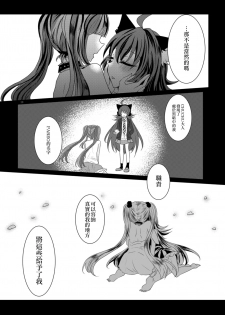 (C97) [Thrylos (Suu)] Goshujin-sama Overdose | 主人用藥過量 (BanG Dream!) [Chinese] [EZR個人漢化] - page 19