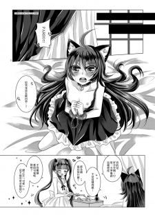 (C97) [Thrylos (Suu)] Goshujin-sama Overdose | 主人用藥過量 (BanG Dream!) [Chinese] [EZR個人漢化] - page 5