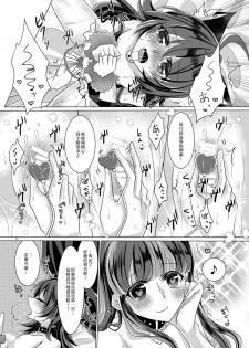 (C97) [Thrylos (Suu)] Goshujin-sama Overdose | 主人用藥過量 (BanG Dream!) [Chinese] [EZR個人漢化] - page 11